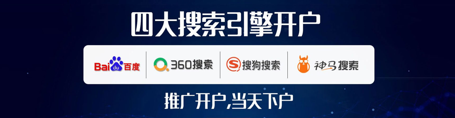 博望网络推广竞价