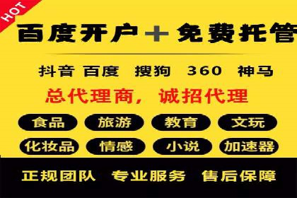 百度竞价推广运营策略调整实战案例分享
